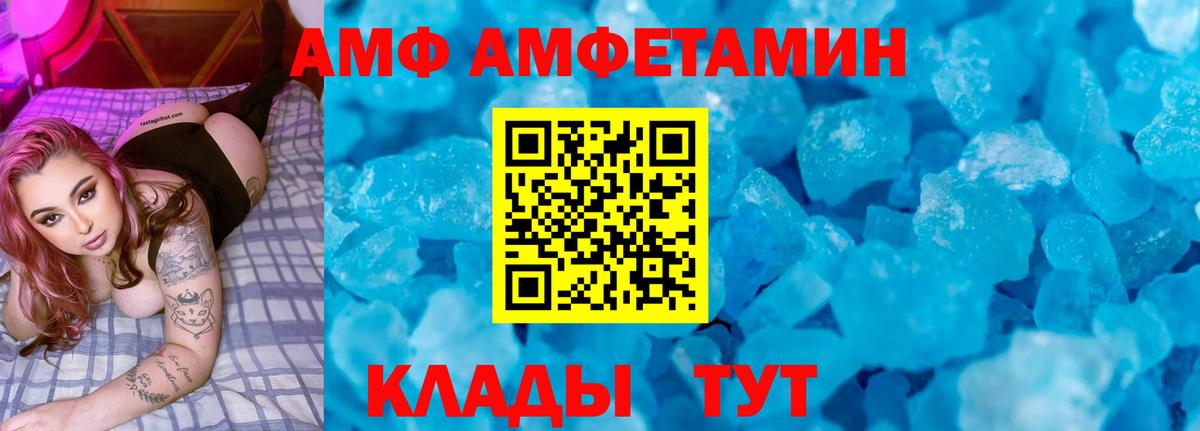 АМФЕТАМИН  Вход с VPN  Феодосия  Амфетамин VHQ 