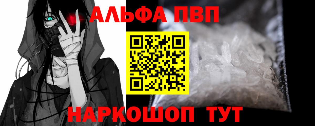 APVP крисы CK  A-PVP  Феодосия  A-PVP СК  Вход с VPN  Alpha PVP крисы CK 