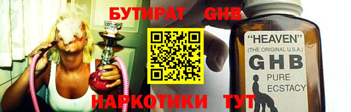 Бутират бутик Феодосия