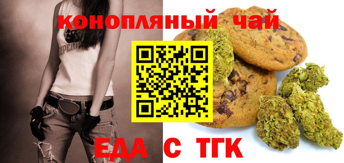 Феодосия  Еда ТГК марихуана  Вход с VPN 
