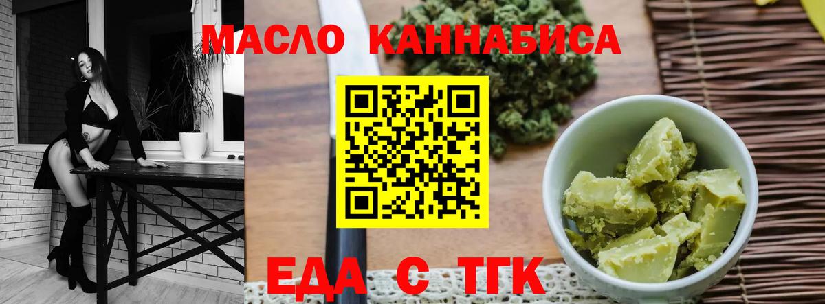 Еда ТГК марихуана Феодосия