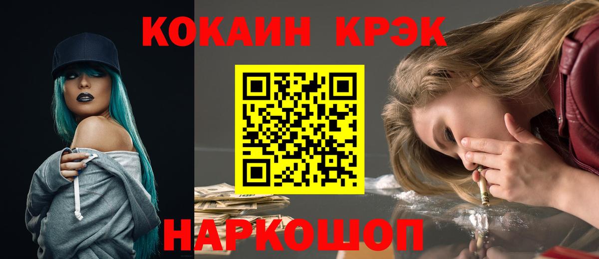 КОКАИН  КОКАИН Боливия  Вход с VPN  Феодосия 