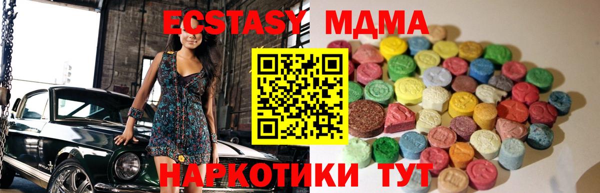 ЭКСТАЗИ бентли  ЭКСТАЗИ VHQ  Феодосия  Ecstasy  Вход с VPN 