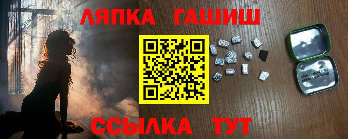 Феодосия  ГАШ убойный  Вход с VPN  что такое наркотик  ГАШИШ VHQ 