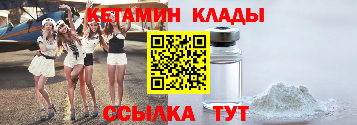 Феодосия  КЕТАМИН ketamine  Вход с VPN  Кетамин ketamine 