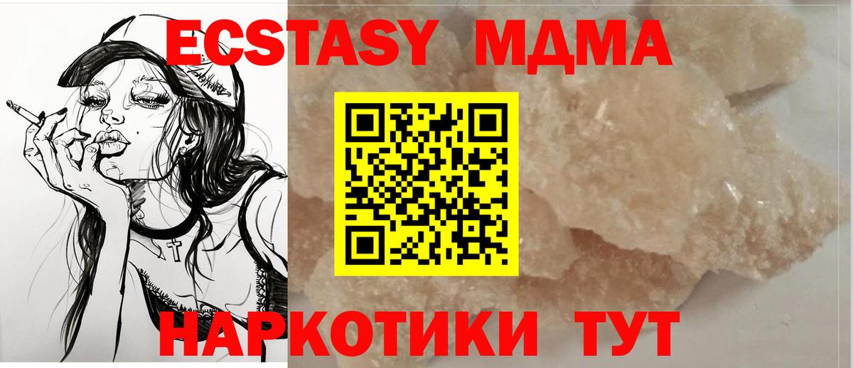 МДМА молли  МДМА VHQ  Вход с VPN  MDMA  Феодосия 