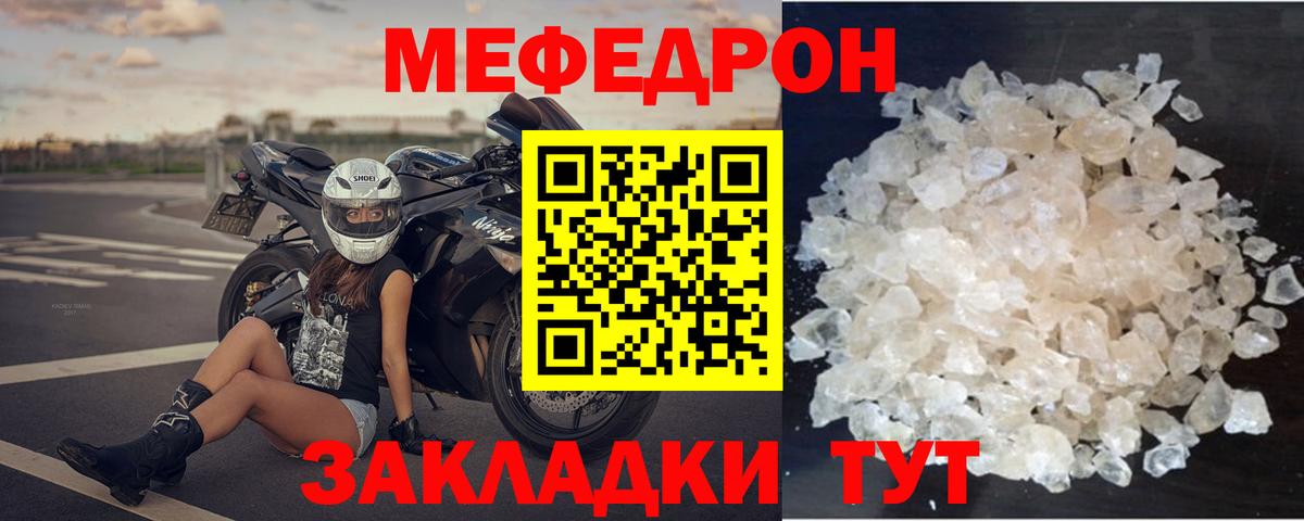 МЕФ мука Феодосия