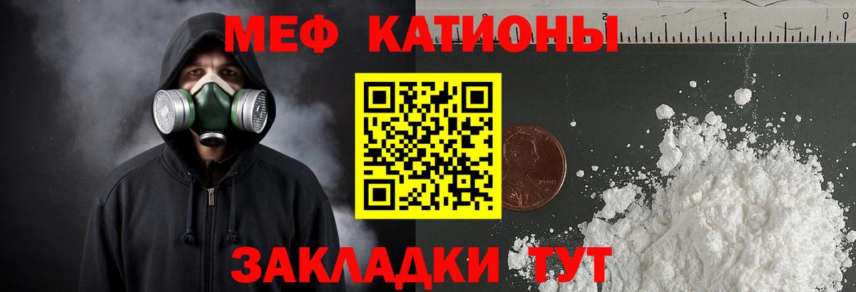 Феодосия  МЕФ 4 MMC  Вход с VPN  Мефедрон мяу мяу 