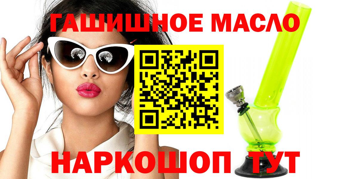 Феодосия  Дистиллят ТГК Wax  Дистиллят ТГК гашишное масло  Вход с VPN 