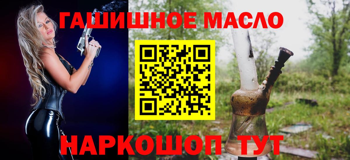 Дистиллят ТГК THC oil Феодосия